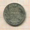 15 копеек 1868г