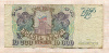 10000 рублей 1993г