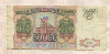50000 рублей 1993г