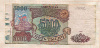 5000 рублей 1993г
