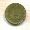 1 динар. Югославия 1938г
