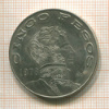 5 песо. Мексика 1978г