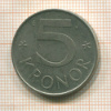 5 крон. Швеция 1984г