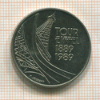5 франков. Франция 1989г