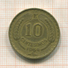 10 сентесимо. Чили 1964г