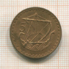 5 мил. Кипр 1963г