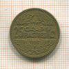 25 пиастров. Ливан 1952г
