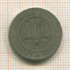 10 сантимов. Бельгия 1862г
