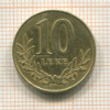 10 лек. Албания 2000г