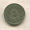 5 раппенов. Швейцария 1899г