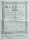 Облигация. Черономорская железная дорога 1913г