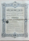 Облигация. Российский Государственный 4,5% заем 1909г