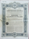 Облигация. Российский Государственный 5% заем 1906г