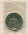 5 рублей. Архангельский собор 1991г