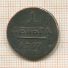 1 деньга 1797г