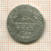 Гривенник 1784г