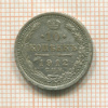 10 копеек 1912г