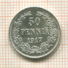 50 пенни 1917г