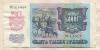 5000 рублей 1992г