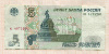 5 рублей 1997г