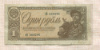 1 рубль 1938г