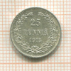 25 пенни 1915г