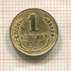 1 копейка 1927г