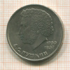 1 рубль. Пушкин 1984г