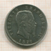 5 лир. Италия 1870г
