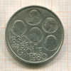 500 франков. Бельгия 1980г