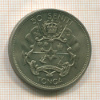 50 сенити. Тонга 1967г