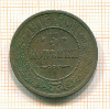 3 копейки 1915г