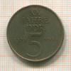 5 марок. ГДР 1969г