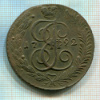 5 копеек 1792г