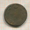 2 копейки 18??г