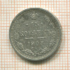 15 копеек 1908г