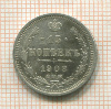 15 копеек 1908г