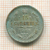 15 копеек 1908г
