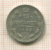15 копеек 1909г