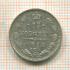 15 копеек 1912г