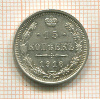 15 копеек 1916г