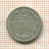10 копеек 1905г