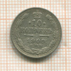10 копеек 1909г