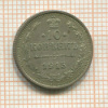 10 копеек 1915г
