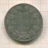 20 байоччо. Папская область 1863г
