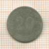 20 пфеннигов. Германия 1876г