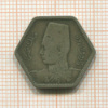 2 пиастра. Египет