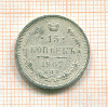 15 копеек 1907г