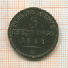 3 пфеннига. Пруссия 1866г