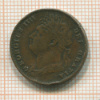 1 фартинг. Великобритания 1826г